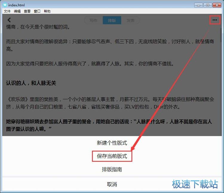 图：一键排版教程