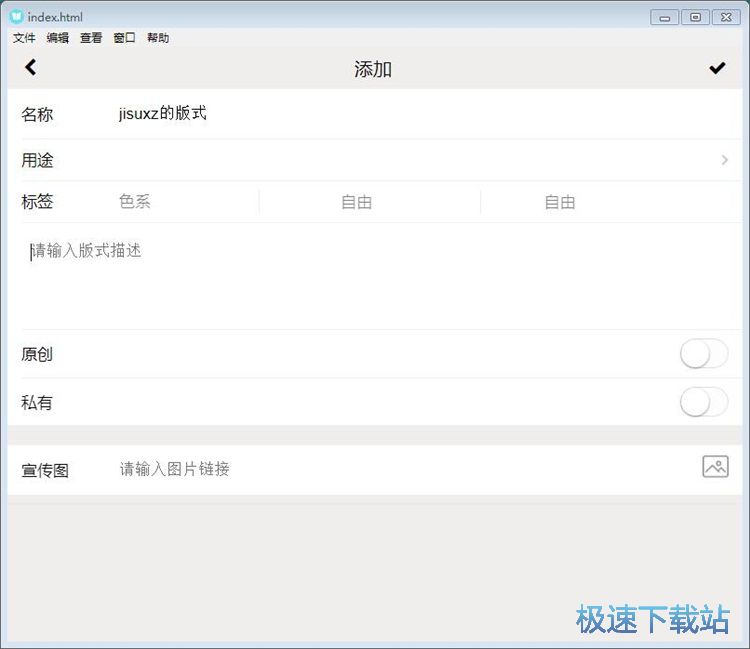 图：一键排版教程