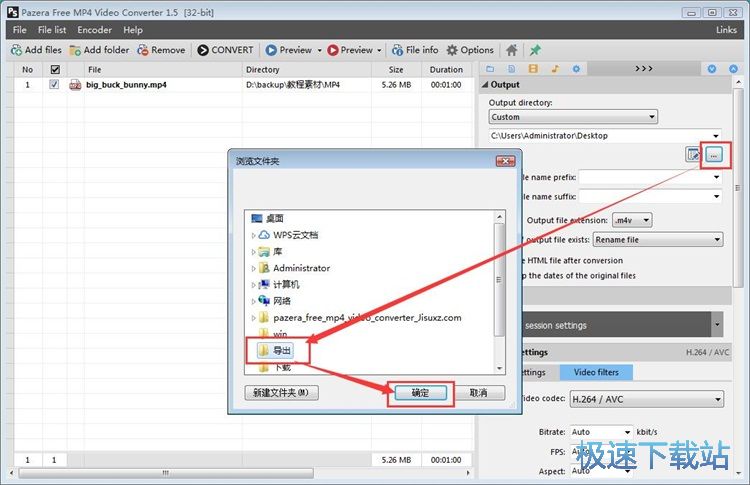 图：MP4转M4V教程