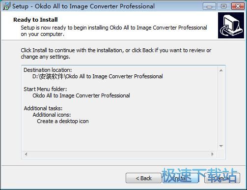 图：Okdo All to Image Converter安装教程