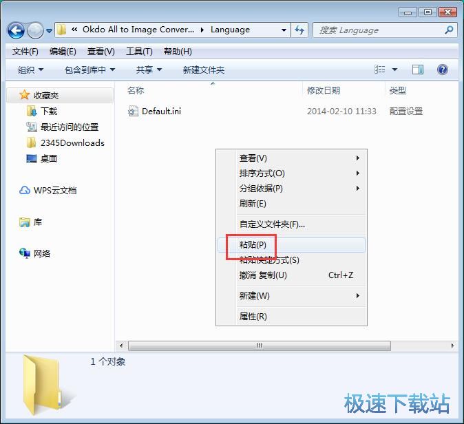 图：Okdo All to Image Converter安装教程
