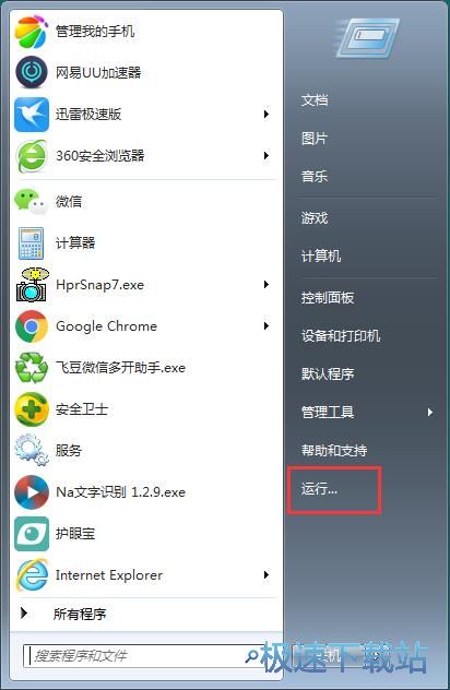 图：右键发送到菜单