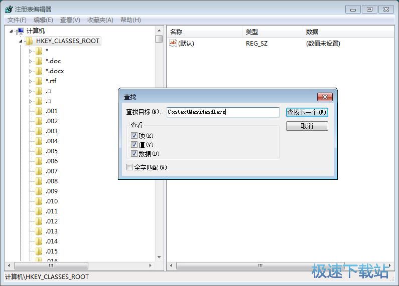 图：右键发送到菜单