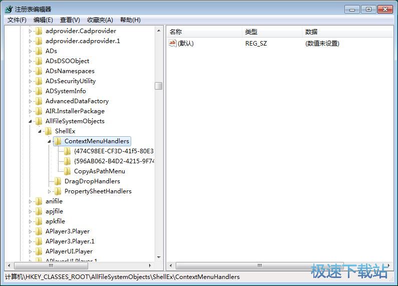 图：右键发送到菜单