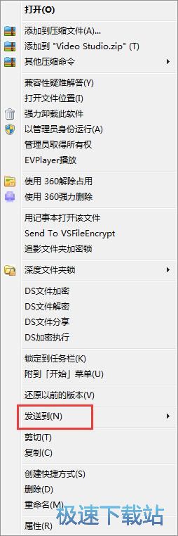 图：右键发送到菜单