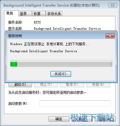 图：关闭BITS