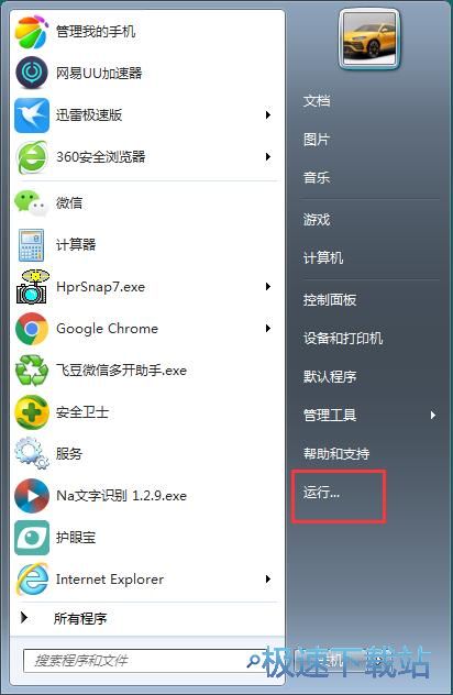 图：关闭BITS
