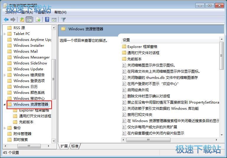 图：移除右键菜单无用项目