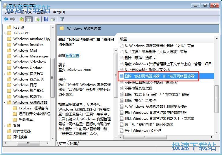 图：移除右键菜单无用项目