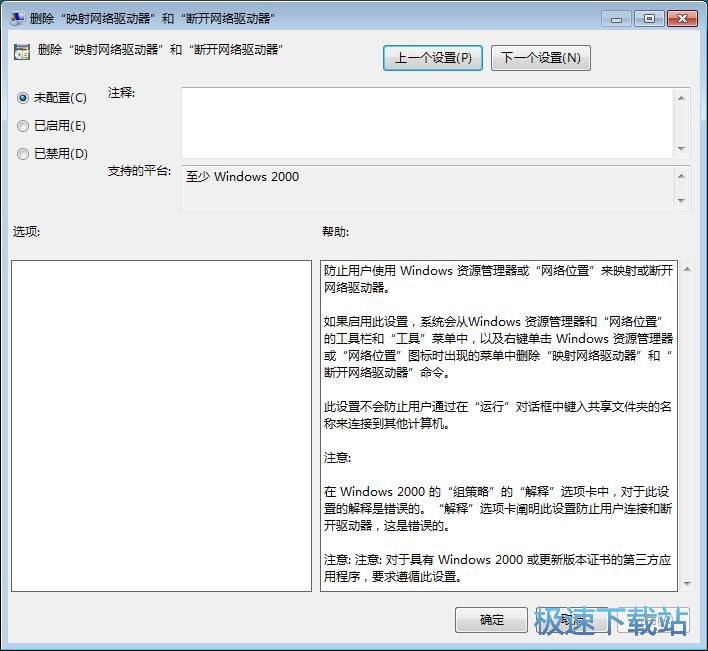 图：移除右键菜单无用项目