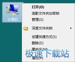 图：移除右键菜单无用项目
