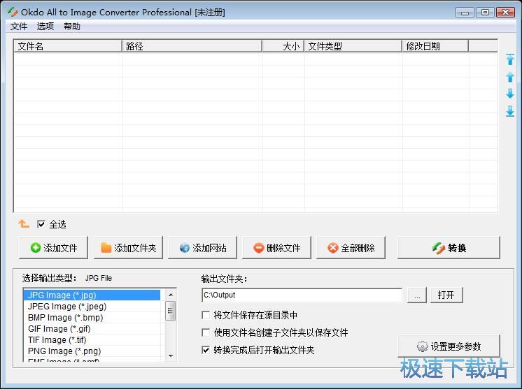 图：JPG转TIF教程