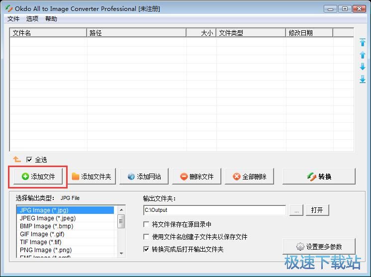 图：JPG转TIF教程