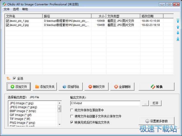 图：JPG转TIF教程