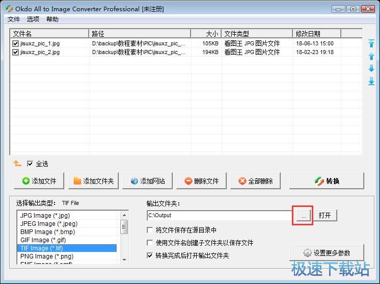 图：JPG转TIF教程