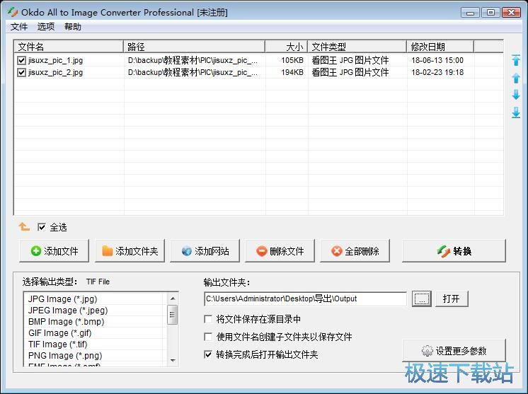 图：JPG转TIF教程
