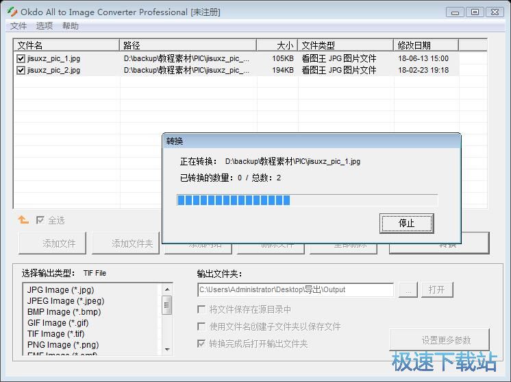 图：JPG转TIF教程