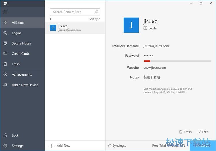 图：保存账号密码教程