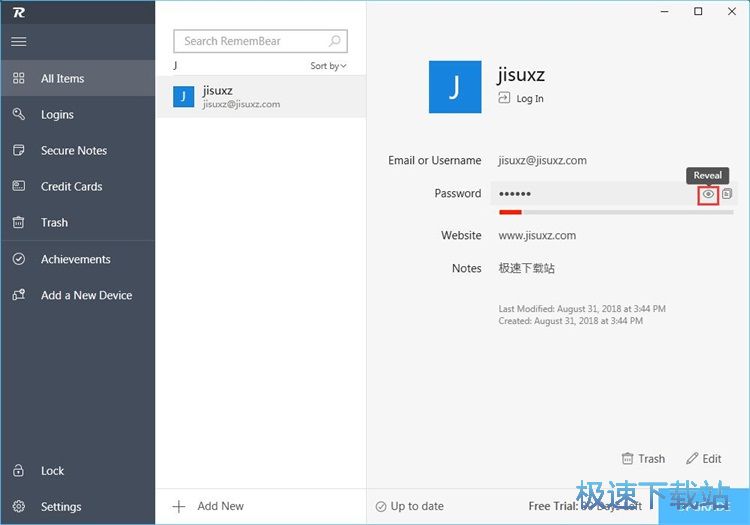 图：保存账号密码教程