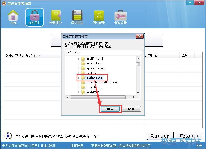 图：加密文件夹教程