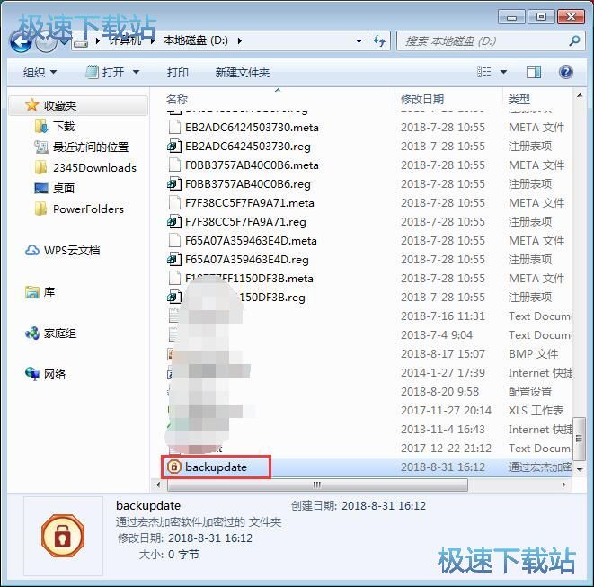 图：加密文件夹教程