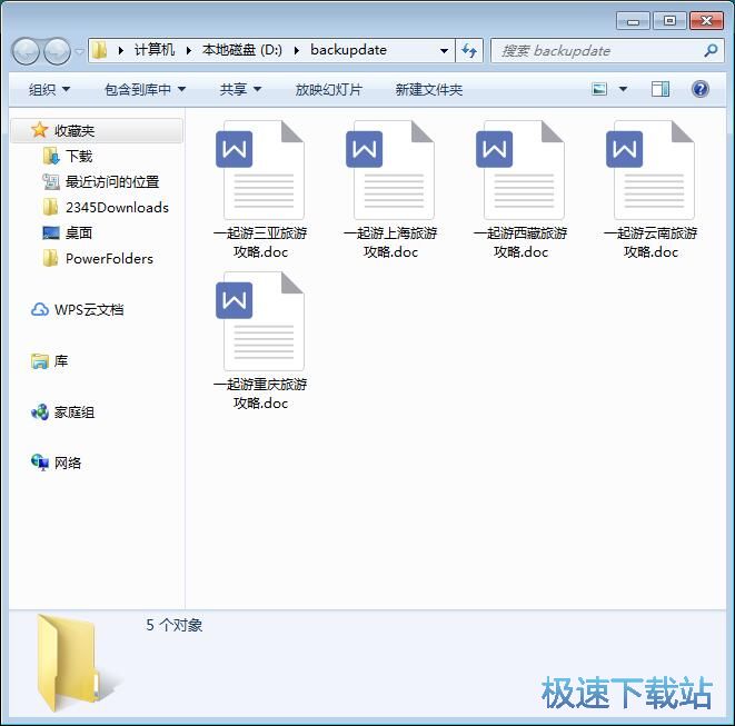 图：加密文件夹教程