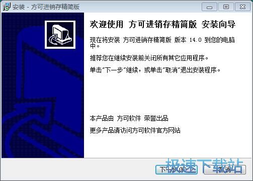 图：方可进销存安装教程