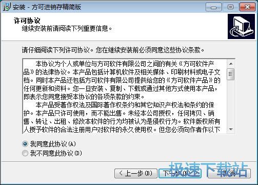 图：方可进销存安装教程