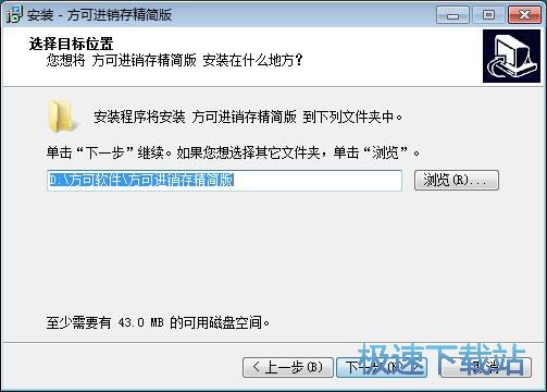 图：方可进销存安装教程