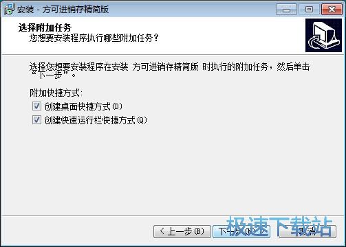 图：方可进销存安装教程