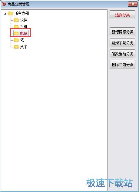 图：录入商品信息教程