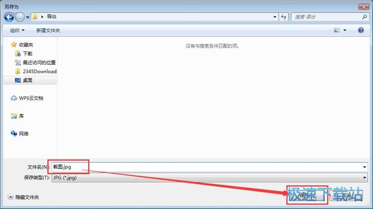 图：屏幕截图教程
