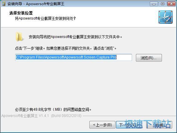 Apowersoft专业截屏王安装教程
