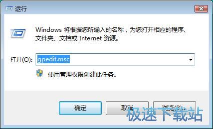 图：关闭win7网络限制