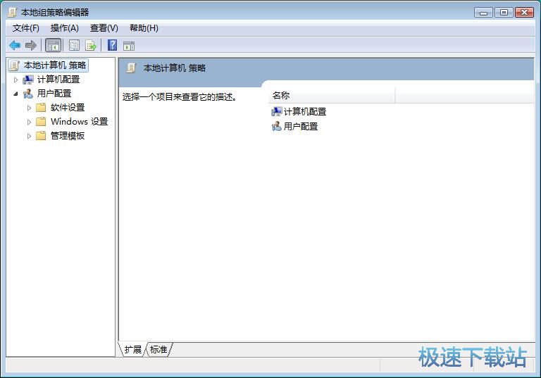 图：关闭win7网络限制