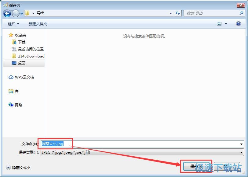 图：画图工具修改图片尺寸