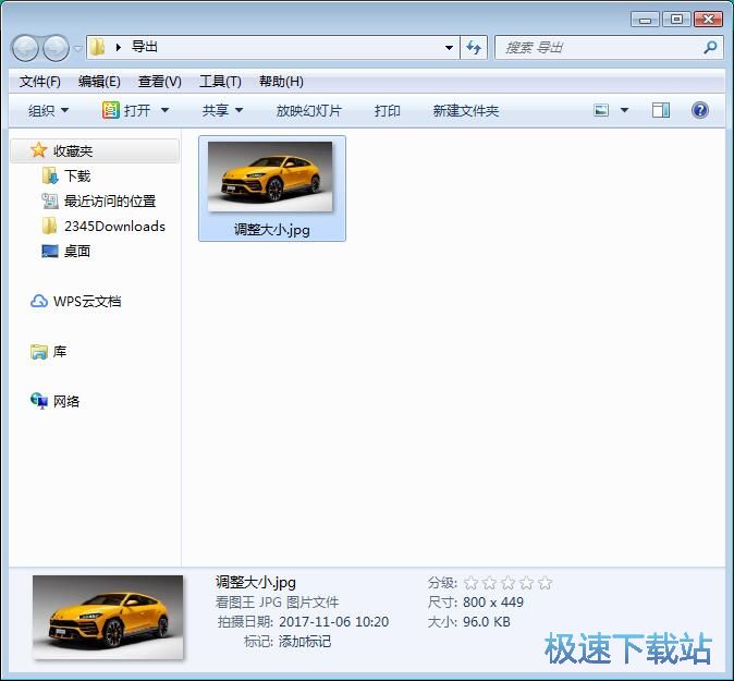 图：画图工具修改图片尺寸