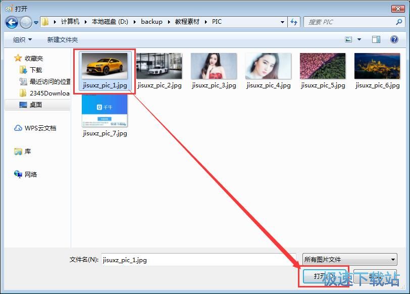 图：画图工具修改图片尺寸