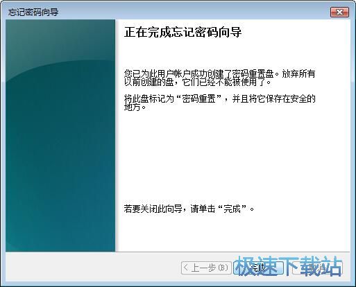 图：创建密码重设盘