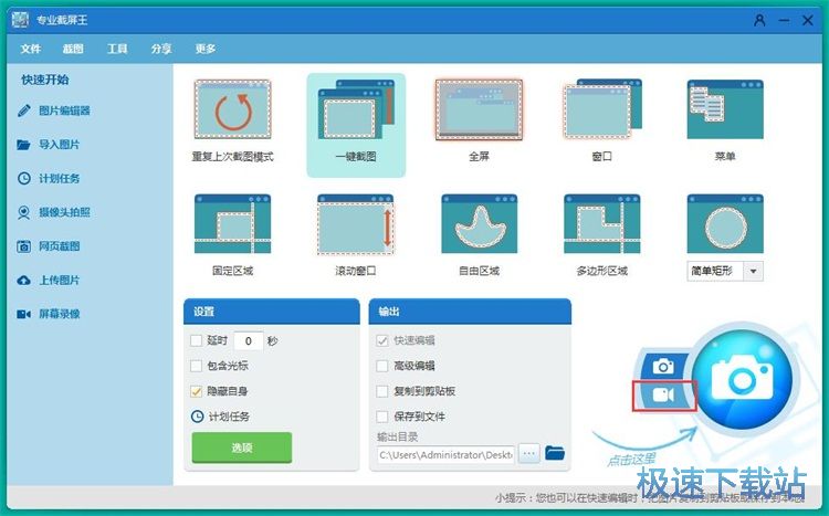 图：录制屏幕视频教程