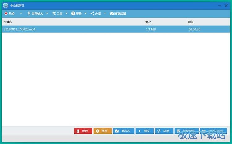 图：录制屏幕视频教程
