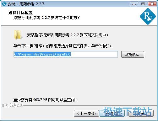 图：用药参考安装教程