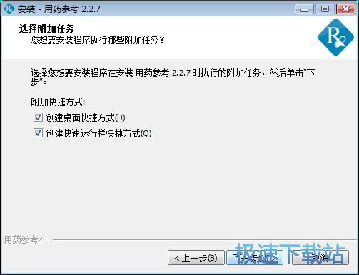 图：用药参考安装教程