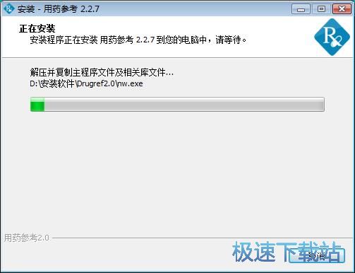 图：用药参考安装教程