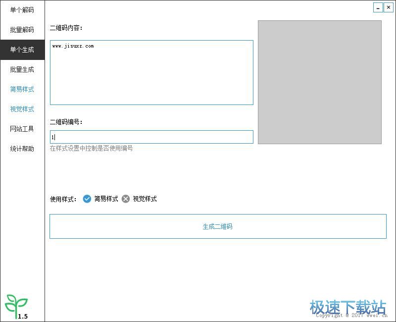 图：制作二维码教程