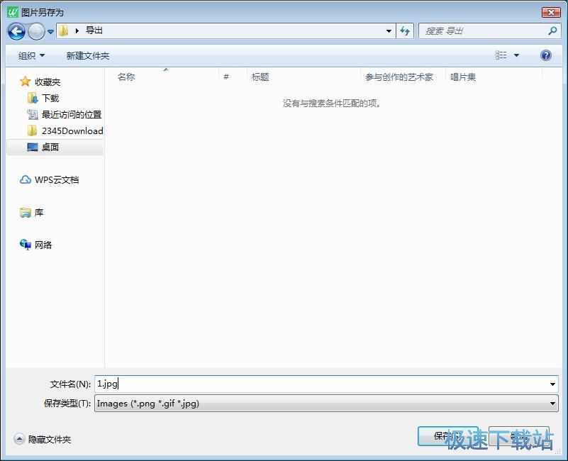 图：制作二维码教程