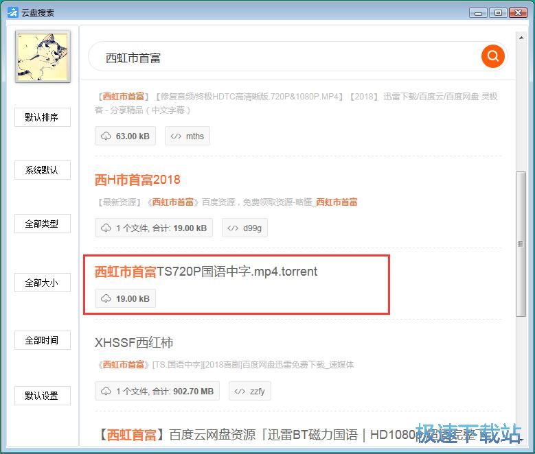 图：搜索下载在线资源教程