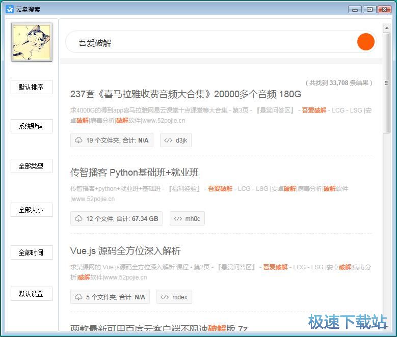 图：搜索下载在线资源教程
