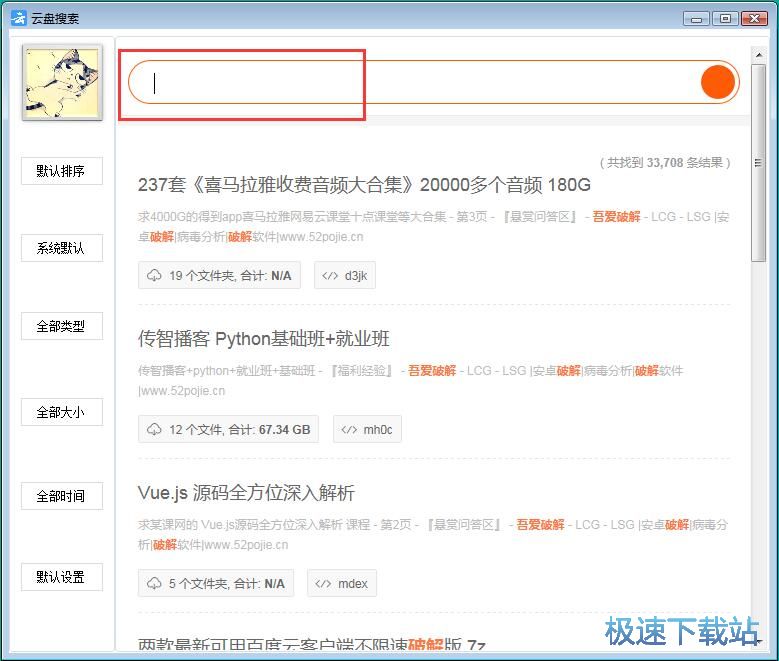 图：搜索下载在线资源教程