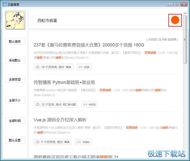 图：搜索下载在线资源教程